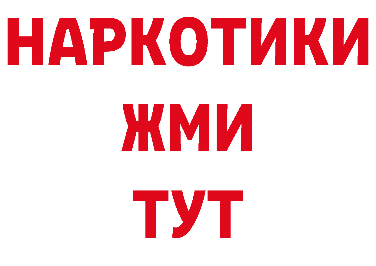 БУТИРАТ BDO 33% ссылки дарк нет блэк спрут Североморск